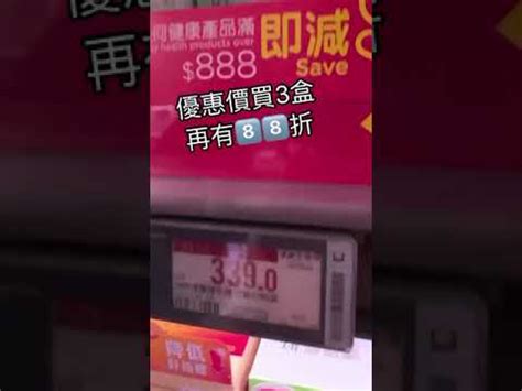 屈臣氏88折日期2023|【消費券2023】屈臣氏4月21日續推全單88折 門市網店均有優惠